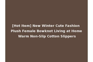 [Hot Item] New Winter Cute Fashion Plush Female Bowknot Living at Home Warm Non-Slip Cotton Slippers
