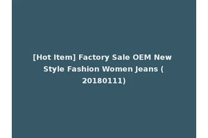 [Hot Item] Factory Sale OEM New Style Fashion Women Jeans (20180111)