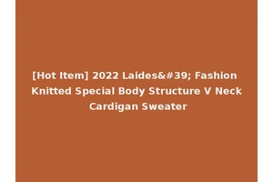 [Hot Item] 2022 Laides' Fashion Knitted Special Body Structure V Neck Cardigan Sweater