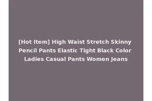 [Hot Item] High Waist Stretch Skinny Pencil Pants Elastic Tight Black Color Ladies Casual Pants Women Jeans