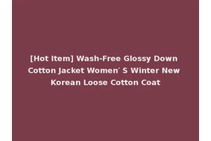 [Hot Item] Wash-Free Glossy Down Cotton Jacket Women′ S Winter New Korean Loose Cotton Coat