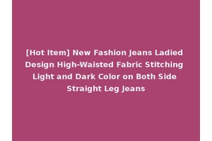 [Hot Item] New Fashion Jeans Ladied Design High-Waisted Fabric Stitching Light and Dark Color on Both Side Straight Leg Jeans