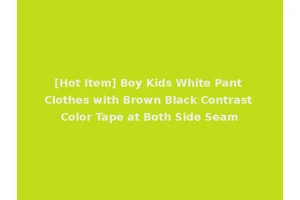 [Hot Item] Boy Kids White Pant Clothes with Brown Black Contrast Color Tape at Both Side Seam