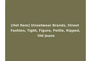 [Hot Item] Streetwear Brands, Street Fashion, Tight, Figure, Petite, Ripped, Old Jeans