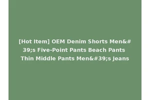[Hot Item] OEM Denim Shorts Men's Five-Point Pants Beach Pants Thin Middle Pants Men's Jeans