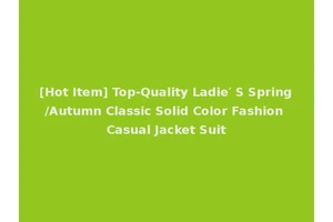 [Hot Item] Top-Quality Ladie′ S Spring/Autumn Classic Solid Color Fashion Casual Jacket Suit