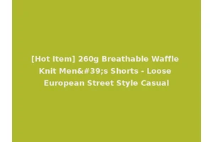 [Hot Item] 260g Breathable Waffle Knit Men's Shorts - Loose European Street Style Casual