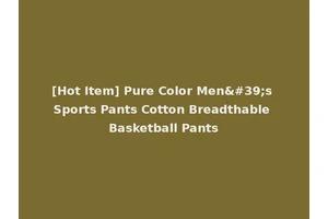 [Hot Item] Pure Color Men's Sports Pants Cotton Breadthable Basketball Pants