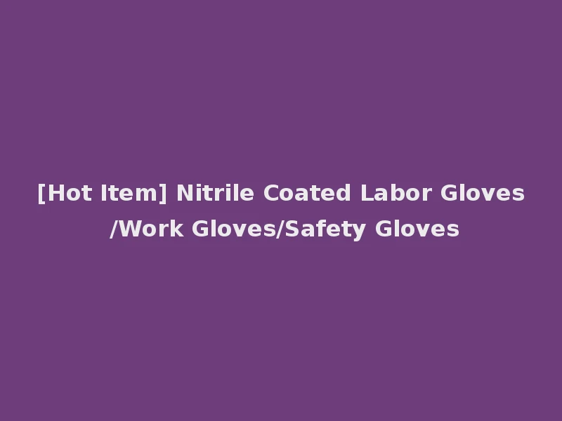 [Hot Item] Nitrile Coated Labor Gloves /Work Gloves/Safety Gloves