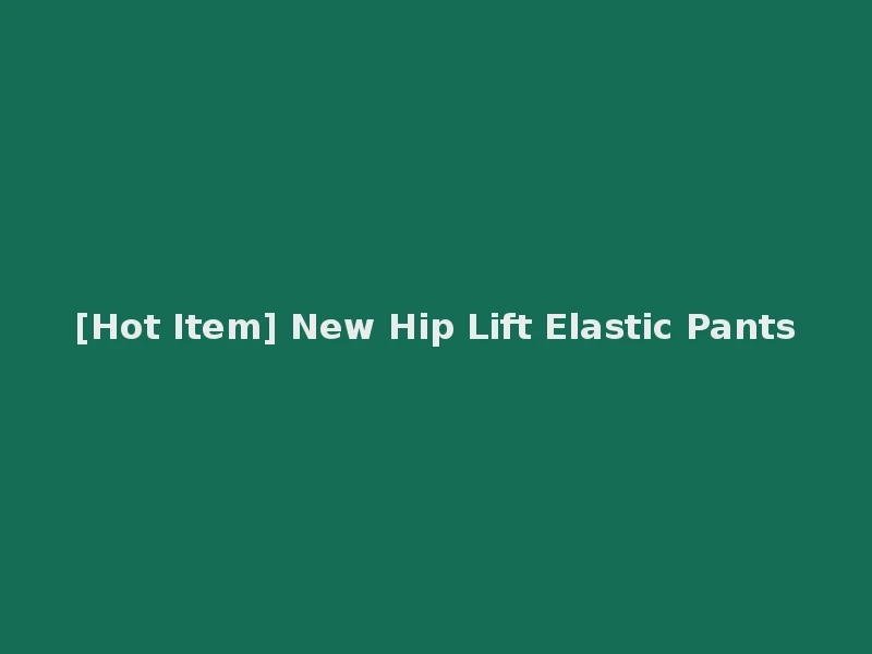 [Hot Item] New Hip Lift Elastic Pants
