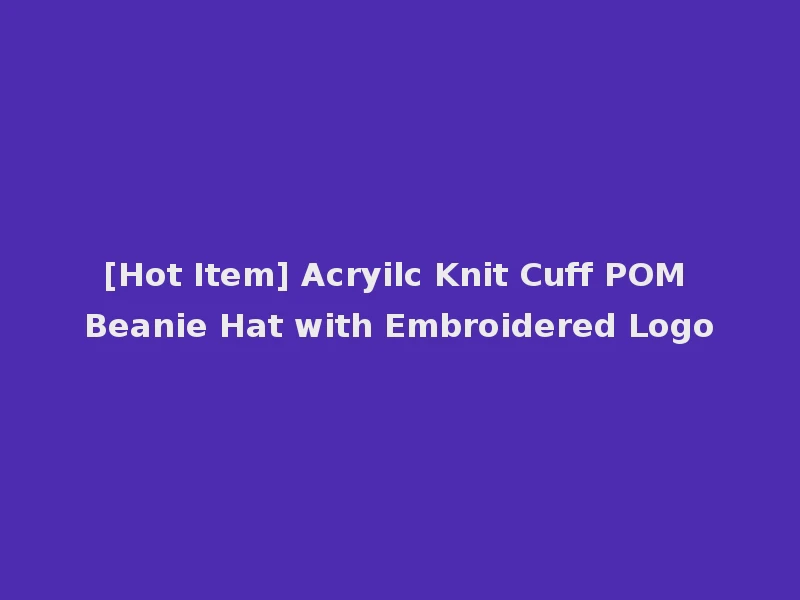 [Hot Item] Acryilc Knit Cuff POM Beanie Hat with Embroidered Logo