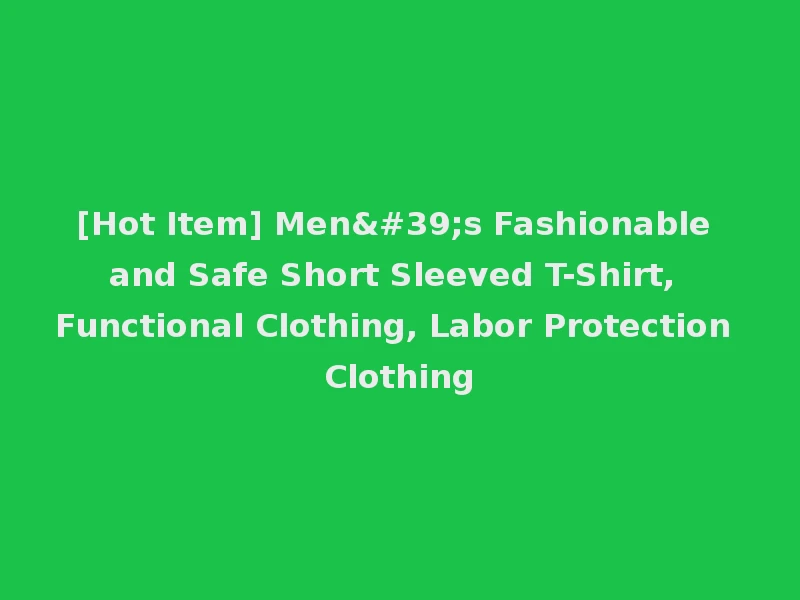 [Hot Item] Men's Fashionable and Safe Short Sleeved T-Shirt, Functional Clothing, Labor Protection Clothing