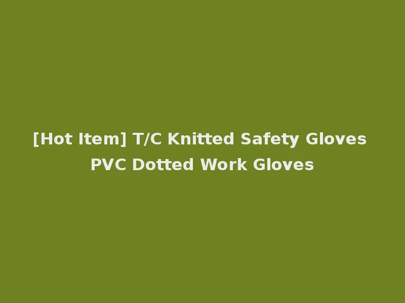 [Hot Item] T/C Knitted Safety Gloves PVC Dotted Work Gloves