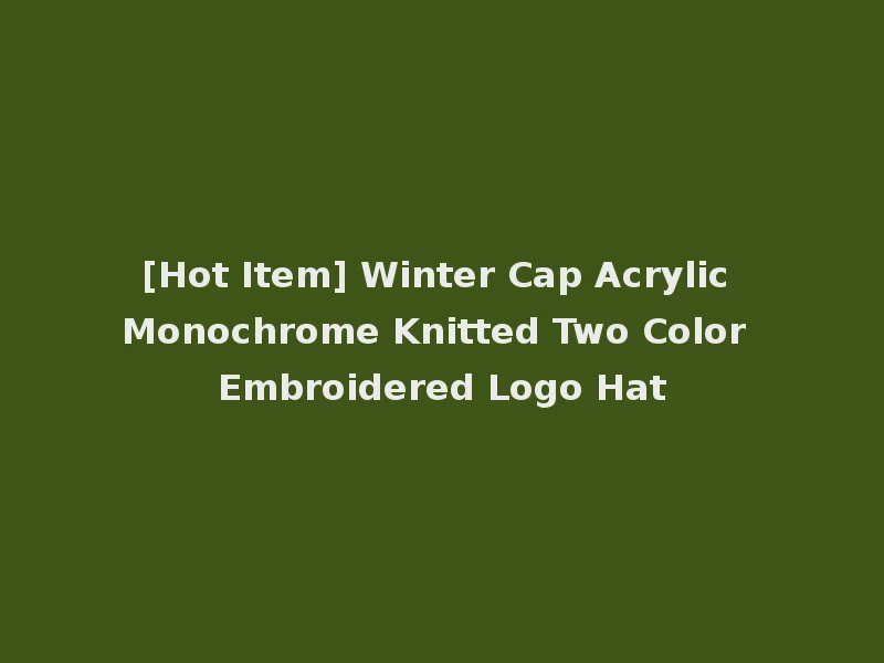 [Hot Item] Winter Cap Acrylic Monochrome Knitted Two Color Embroidered Logo Hat
