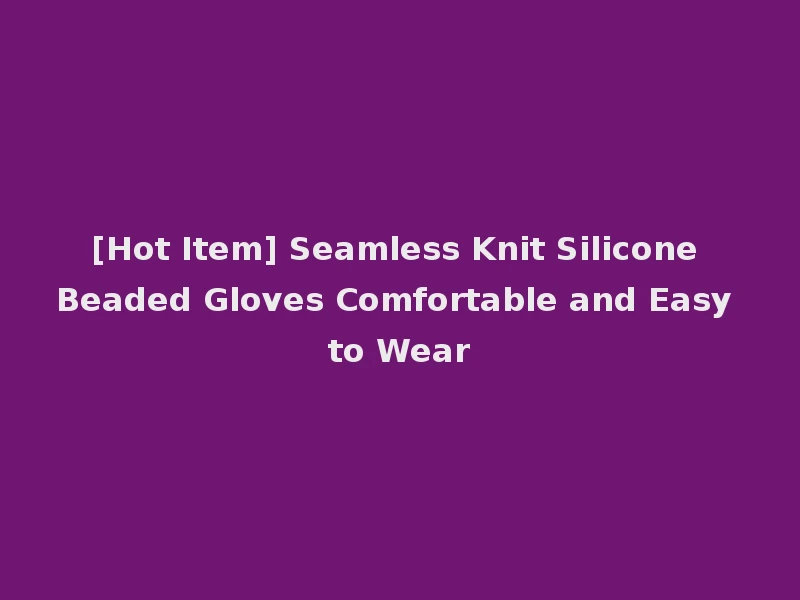 [Hot Item] Seamless Knit Silicone Beaded Gloves Comfortable and Easy to Wear