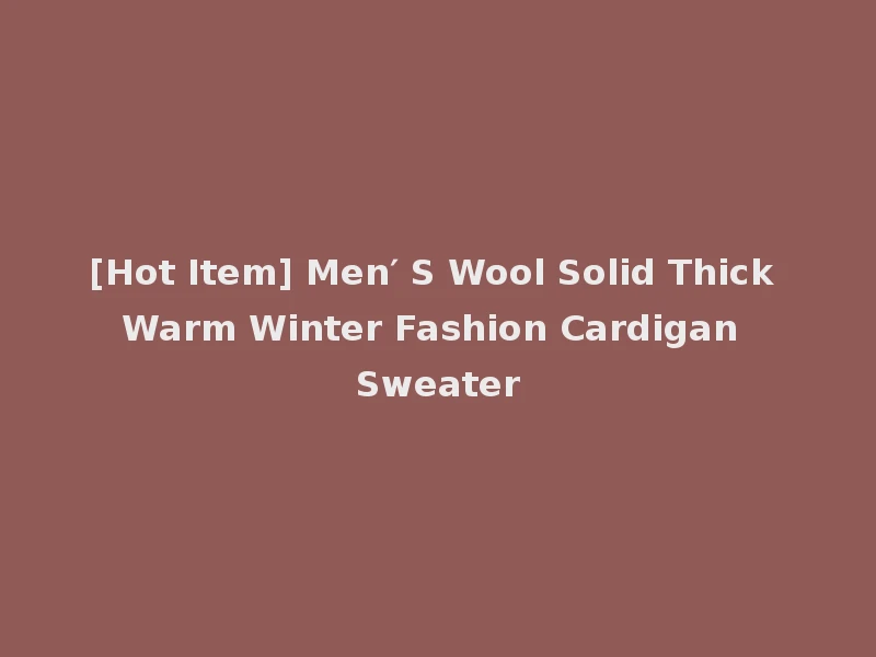 [Hot Item] Men′ S Wool Solid Thick Warm Winter Fashion Cardigan Sweater
