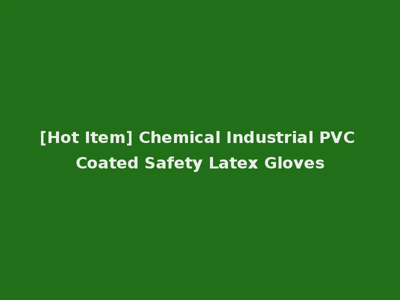 [Hot Item] Chemical Industrial PVC Coated Safety Latex Gloves