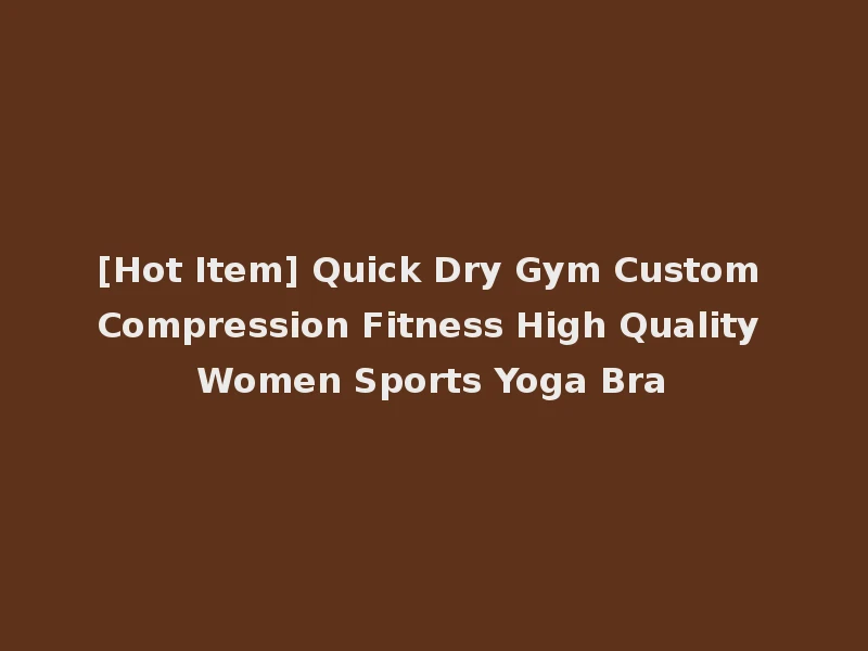 [Hot Item] Quick Dry Gym Custom Compression Fitness High Quality Women Sports Yoga Bra