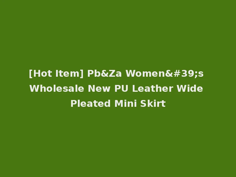 [Hot Item] Pb&Za Women's Wholesale New PU Leather Wide Pleated Mini Skirt