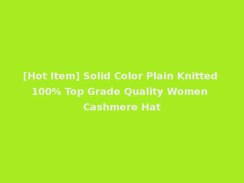 [Hot Item] Solid Color Plain Knitted 100% Top Grade Quality Women Cashmere Hat