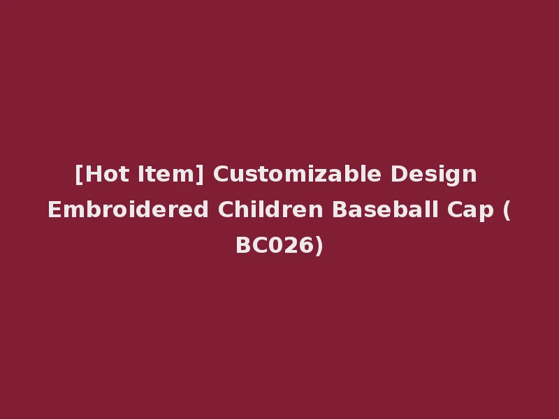 [Hot Item] Customizable Design Embroidered Children Baseball Cap (BC026)