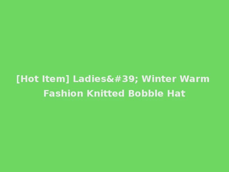 [Hot Item] Ladies' Winter Warm Fashion Knitted Bobble Hat