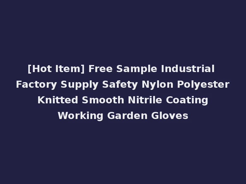 [Hot Item] Free Sample Industrial Factory Supply Safety Nylon Polyester Knitted Smooth Nitrile Coating Working Garden Gloves