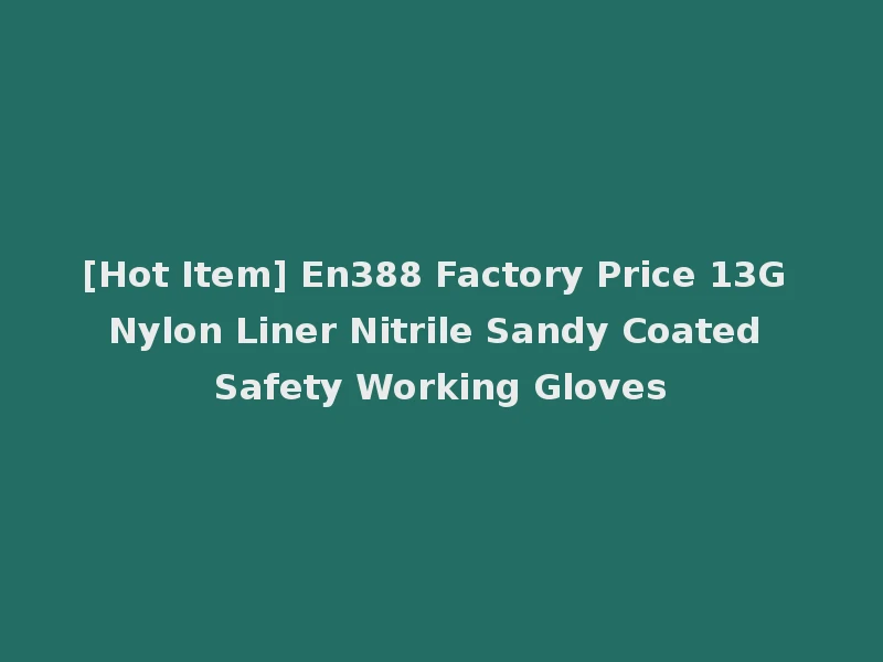 [Hot Item] En388 Factory Price 13G Nylon Liner Nitrile Sandy Coated Safety Working Gloves