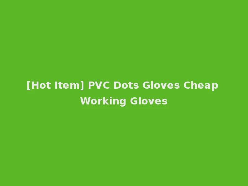 [Hot Item] PVC Dots Gloves Cheap Working Gloves