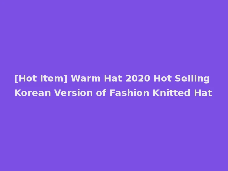 [Hot Item] Warm Hat 2020 Hot Selling Korean Version of Fashion Knitted Hat