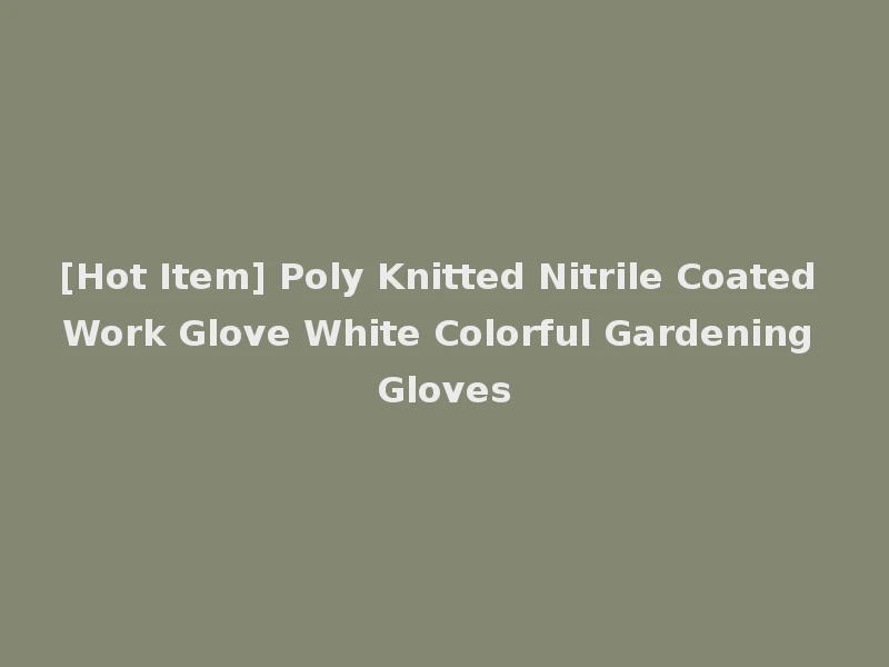 [Hot Item] Poly Knitted Nitrile Coated Work Glove White Colorful Gardening Gloves