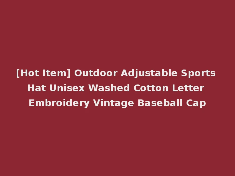 [Hot Item] Outdoor Adjustable Sports Hat Unisex Washed Cotton Letter Embroidery Vintage Baseball Cap