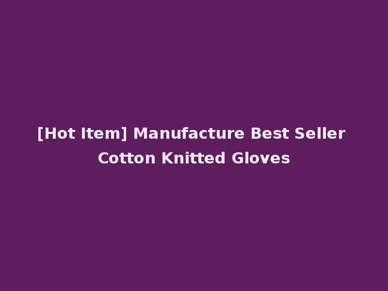 [Hot Item] Manufacture Best Seller Cotton Knitted Gloves