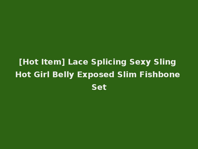 [Hot Item] Lace Splicing Sexy Sling Hot Girl Belly Exposed Slim Fishbone Set