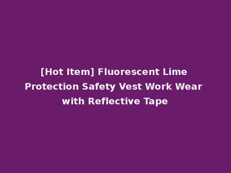 [Hot Item] Fluorescent Lime Protection Safety Vest Work Wear with Reflective Tape