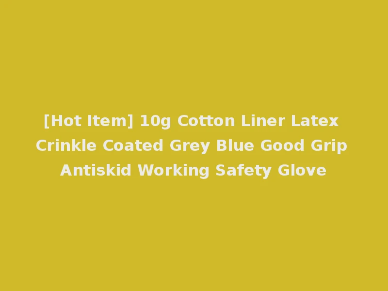 [Hot Item] 10g Cotton Liner Latex Crinkle Coated Grey Blue Good Grip Antiskid Working Safety Glove