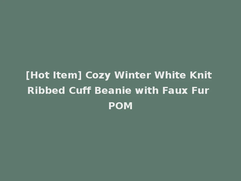 [Hot Item] Cozy Winter White Knit Ribbed Cuff Beanie with Faux Fur POM
