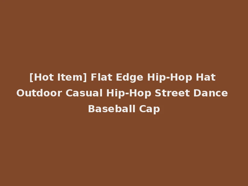[Hot Item] Flat Edge Hip-Hop Hat Outdoor Casual Hip-Hop Street Dance Baseball Cap