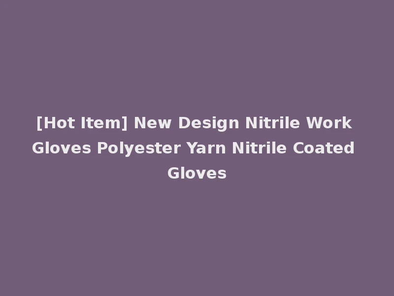 [Hot Item] New Design Nitrile Work Gloves Polyester Yarn Nitrile Coated Gloves