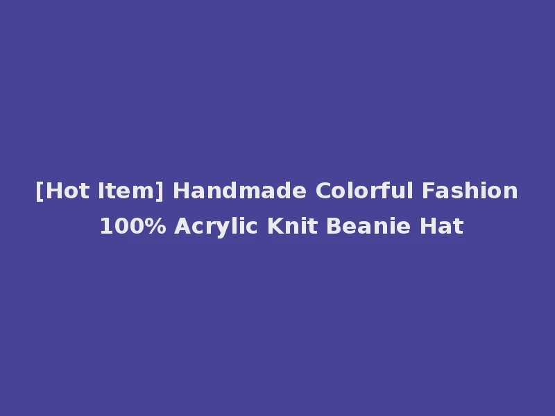 [Hot Item] Handmade Colorful Fashion 100% Acrylic Knit Beanie Hat
