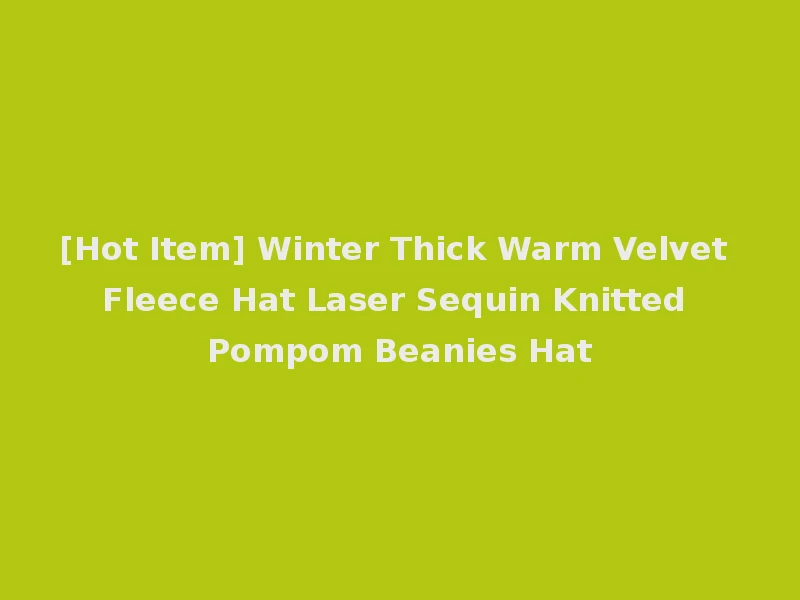[Hot Item] Winter Thick Warm Velvet Fleece Hat Laser Sequin Knitted Pompom Beanies Hat