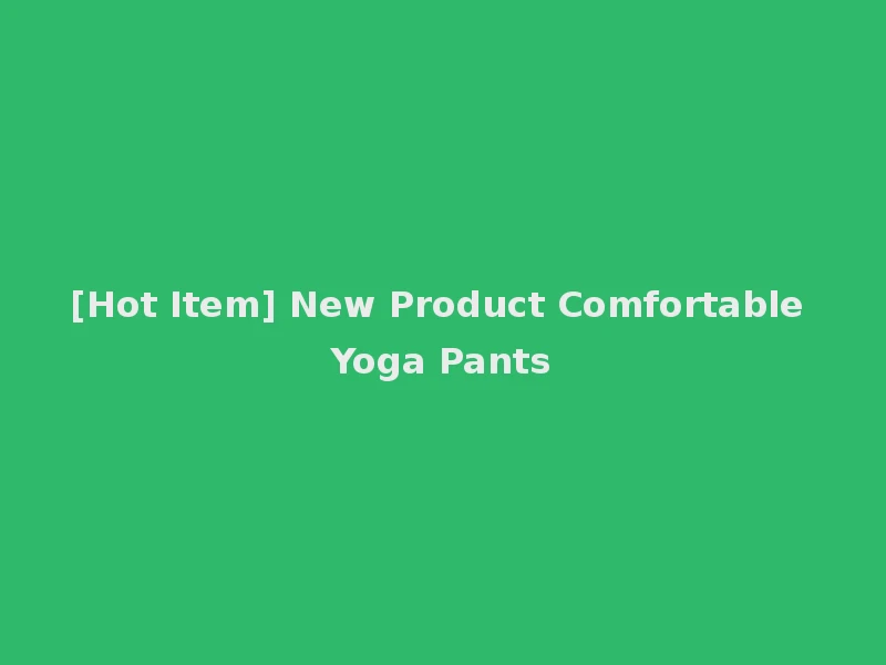 [Hot Item] New Product Comfortable Yoga Pants