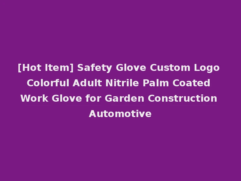 [Hot Item] Safety Glove Custom Logo Colorful Adult Nitrile Palm Coated Work Glove for Garden Construction Automotive
