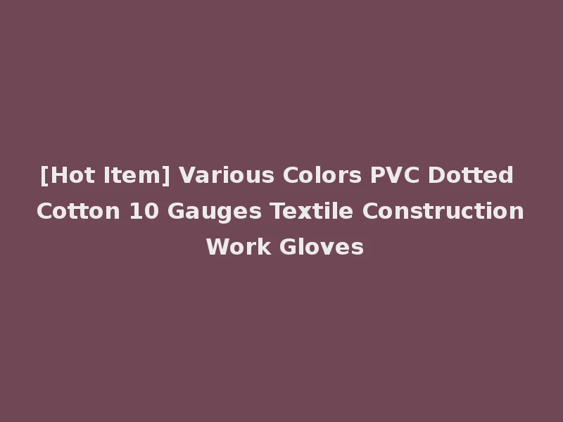 [Hot Item] Various Colors PVC Dotted Cotton 10 Gauges Textile Construction Work Gloves