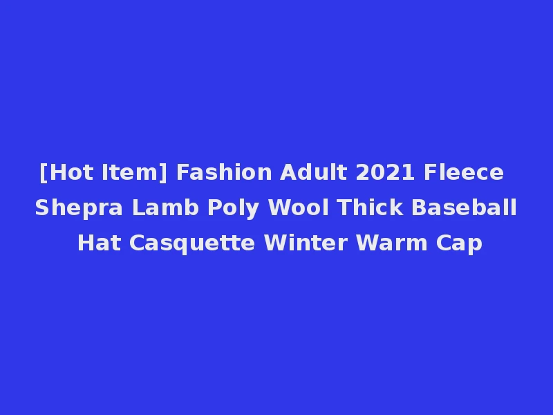 [Hot Item] Fashion Adult 2021 Fleece Shepra Lamb Poly Wool Thick Baseball Hat Casquette Winter Warm Cap