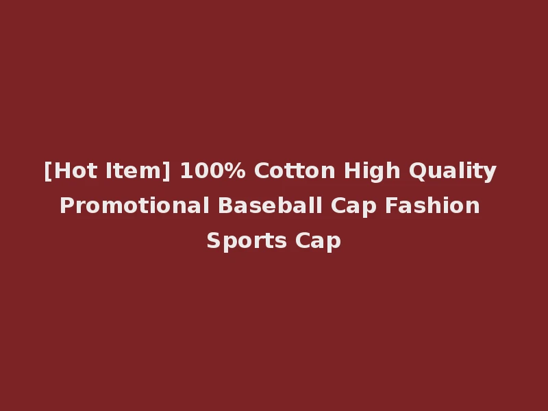 [Hot Item] 100% Cotton High Quality Promotional Baseball Cap Fashion Sports Cap