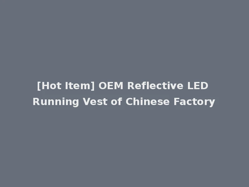 [Hot Item] OEM Reflective LED Running Vest of Chinese Factory