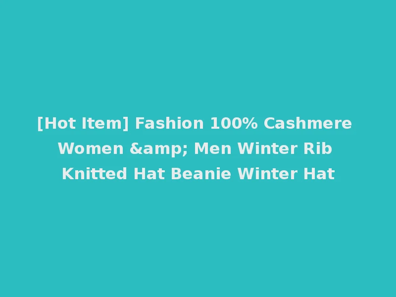 [Hot Item] Fashion 100% Cashmere Women & Men Winter Rib Knitted Hat Beanie Winter Hat
