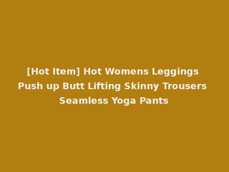 [Hot Item] Hot Womens Leggings Push up Butt Lifting Skinny Trousers Seamless Yoga Pants