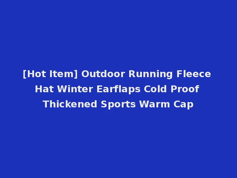 [Hot Item] Outdoor Running Fleece Hat Winter Earflaps Cold Proof Thickened Sports Warm Cap